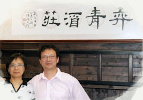 奕青慢活莊園_昔日核電工程師 高濃梅精折服日本人